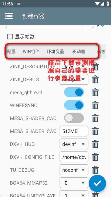winlator10.0整合版glibc最新版