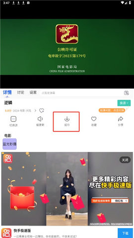 新风影视 2.5.1.1 安卓版