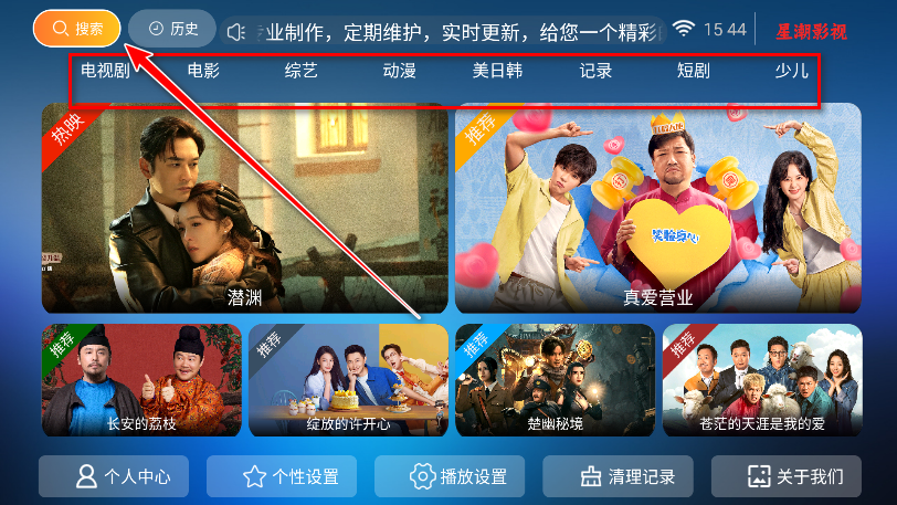 星潮影视tv版最新版