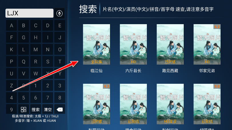 星潮影视tv版最新版