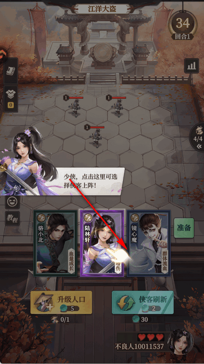 画江湖之杯莫停H5官方版