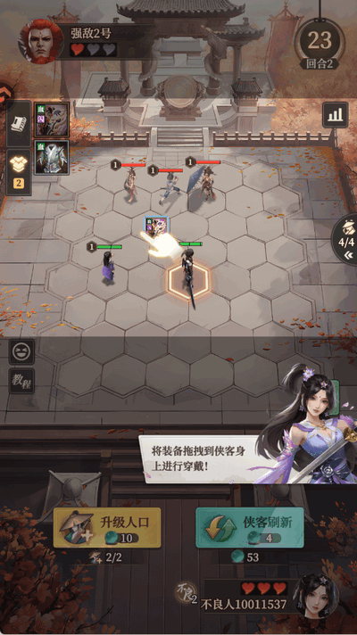 画江湖之杯莫停H5官方版