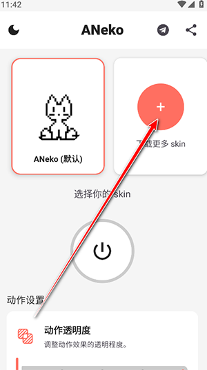 ANeko Reborn官方下载安卓版-ANeko Reborn桌宠汉化版下载手机版V1.1.3