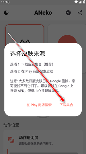 ANeko Reborn官方下载安卓版-ANeko Reborn桌宠汉化版下载手机版V1.1.3