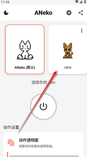 ANeko Reborn官方下载安卓版-ANeko Reborn桌宠汉化版下载手机版V1.1.3
