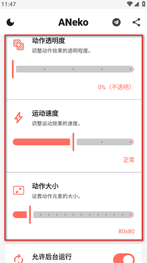 ANeko Reborn官方下载安卓版-ANeko Reborn桌宠汉化版下载手机版V1.1.3