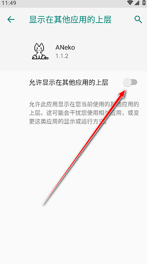 ANeko Reborn官方下载安卓版-ANeko Reborn桌宠汉化版下载手机版V1.1.3