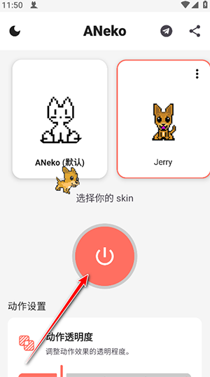 ANeko Reborn官方下载安卓版-ANeko Reborn桌宠汉化版下载手机版V1.1.3