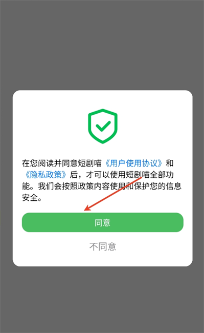 短剧喵怎么用