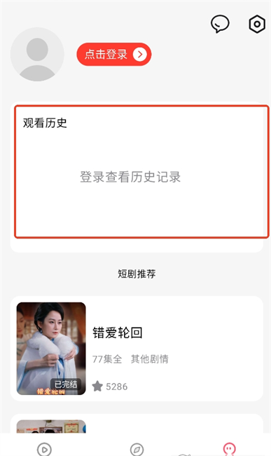 短剧喵怎么用