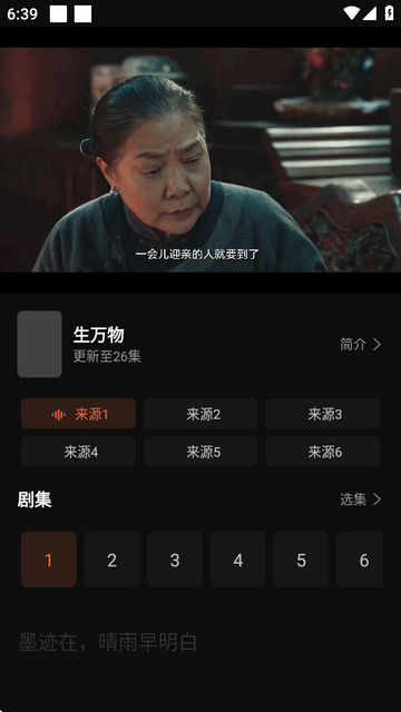 红叶影评追剧