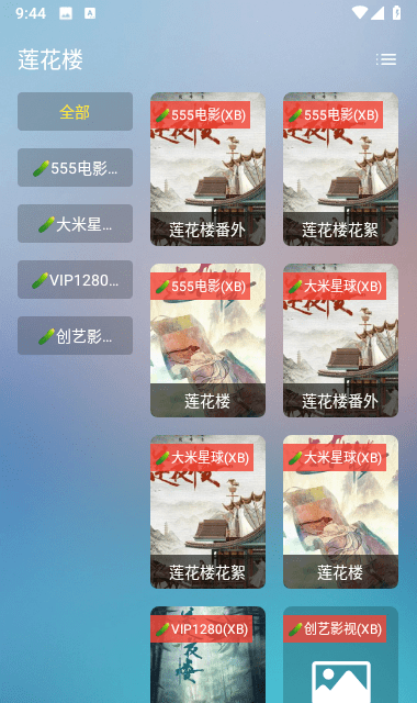 蜂蜜影视tv版 3.9.9 安卓版 1
