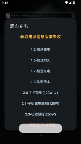 蓝厂工具盒 1.8 安卓版 3