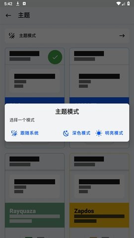 kitsune mask v27.2-kitsune-4 安卓版 2