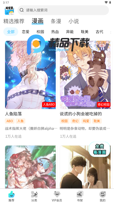 屯屯漫画 2025.818.1600 最新版 3