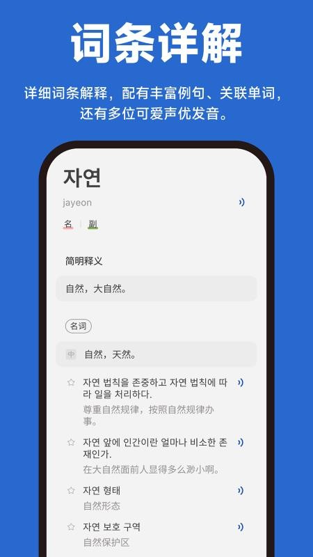 Kori辞书 1.0.0 安卓版 0
