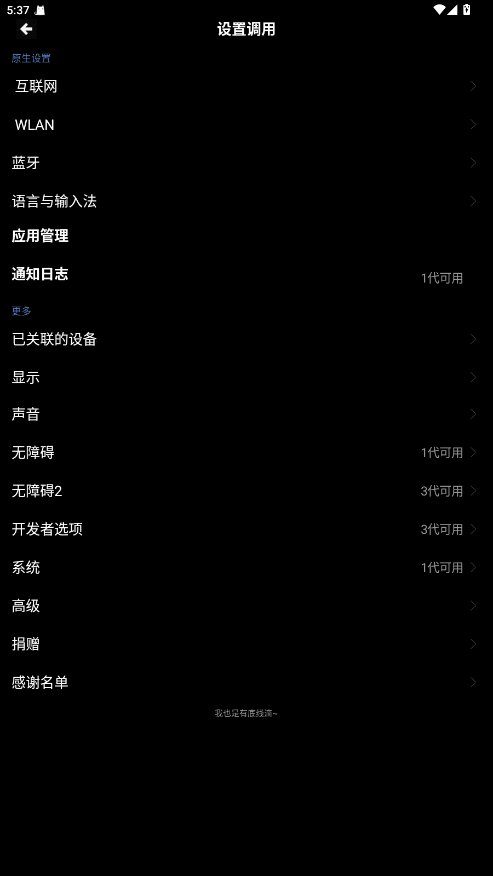 魔盒工具箱2.0手表版 2.0.0 安卓版 0