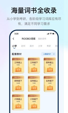 如布智能硬件 3.6.4 安卓版 2