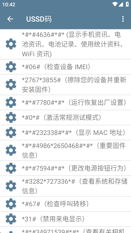 系统快速设置无广告版 1.0.7 免广告版 1