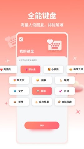 蜜语宝 1.5.6 安卓版 3