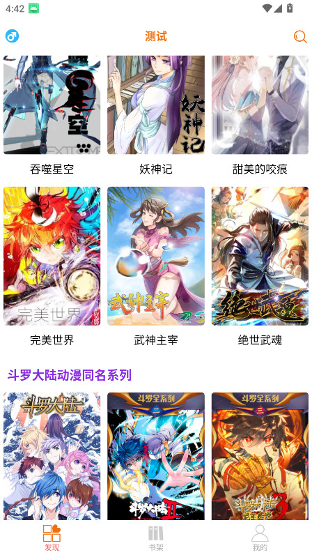 书漫馆漫画 9.05 安卓版 0