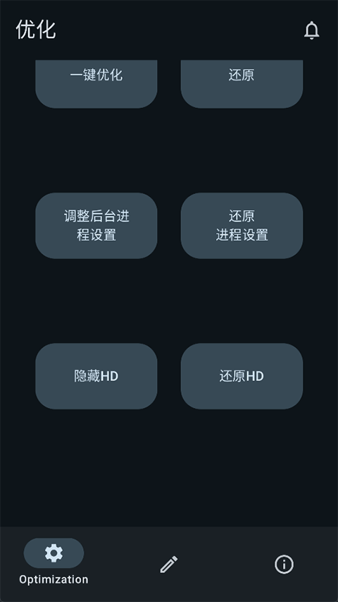 XHyper 2.0 安卓版 0