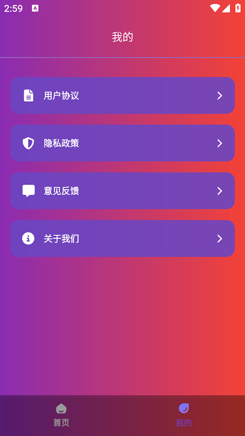 90fps极限稳帧 3.72 安卓版 2
