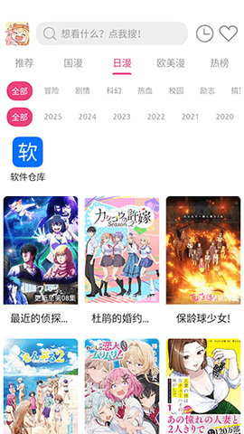 森屋动漫 1.01 安卓版 1
