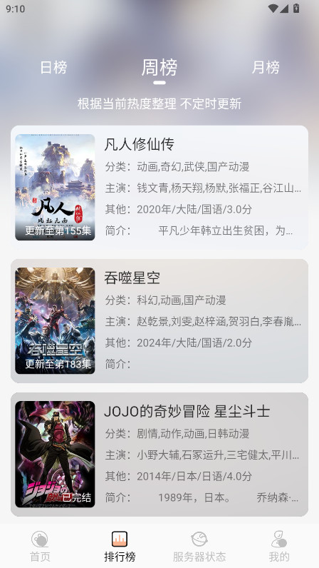 喵喵动漫无广告版 2.0.0 免广告版 2