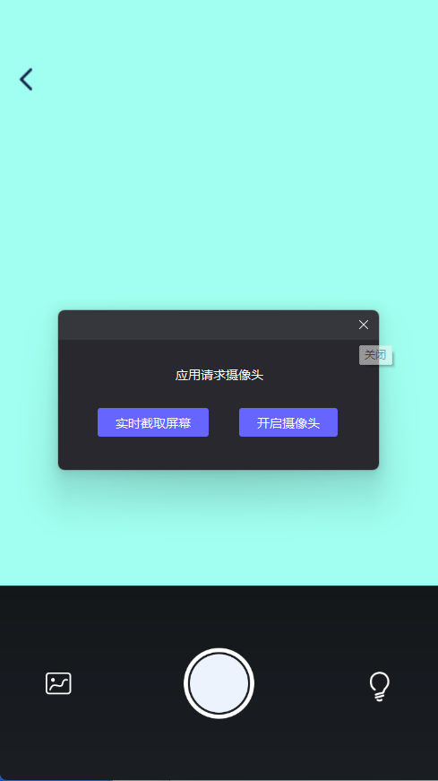 扫描王万能宝 2.0.0.1 安卓版 1