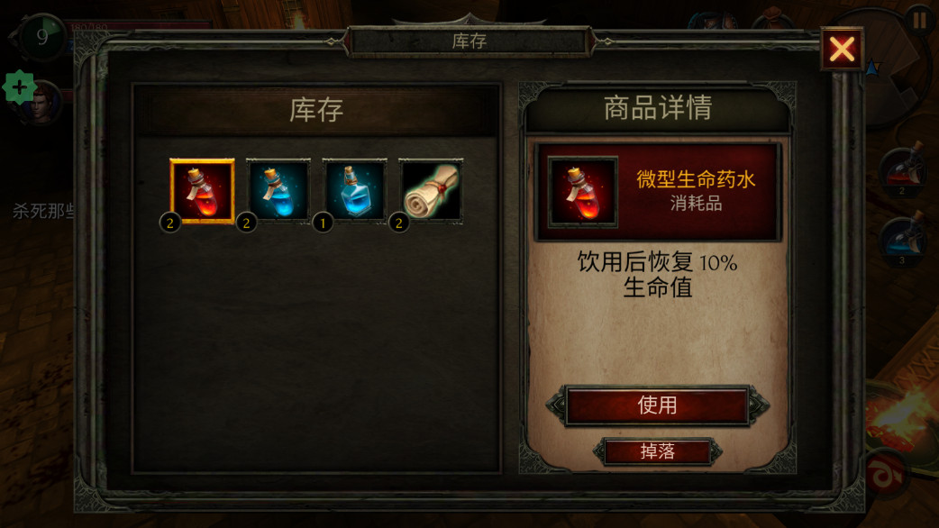 奥术探秘传奇 1.7.2 安卓版 0
