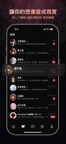 ParadiseAI 1.3.0 安卓版 2