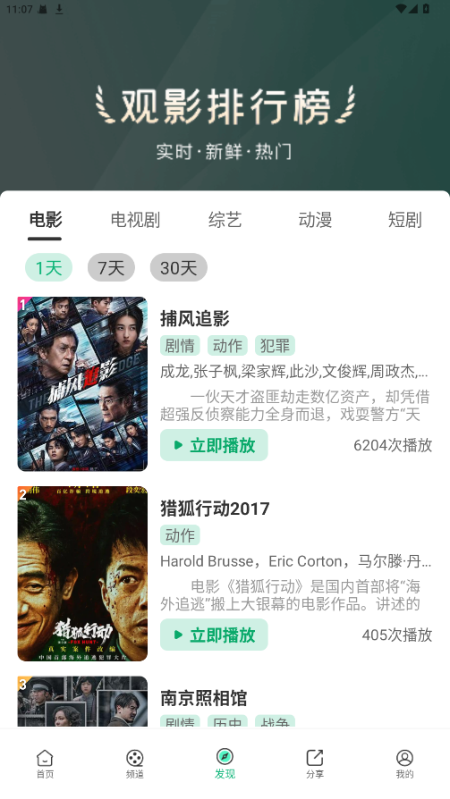 影记本 6.0.9 安卓版 2