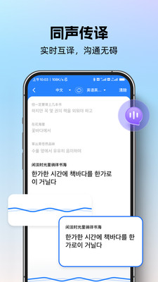 专业翻译通 1.0.0 安卓版 2