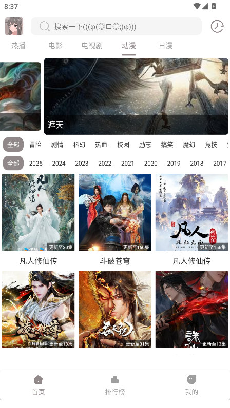 呀哩4k去广告版 1.01 免广告版 4