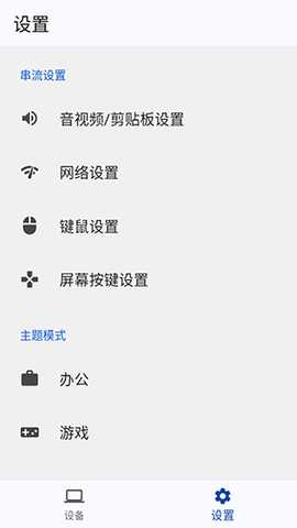 CloudPlayPlus 1.0.7 安卓版 1