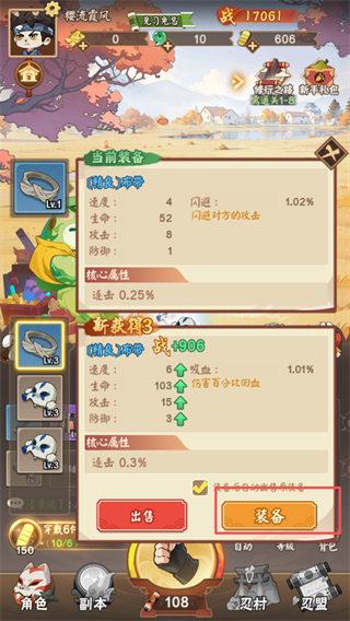 我的英雄之路 1.0.5 安卓版 2