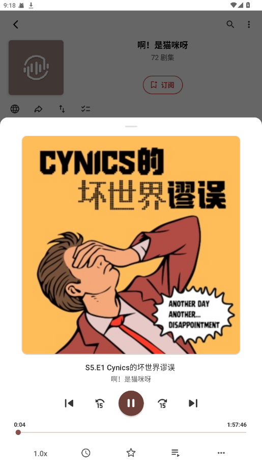 Castmix高级版 5.5.7 安卓版 3