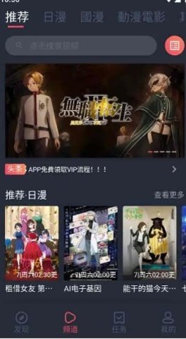 囧动漫 1.6.0.2 最新版 1