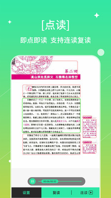 书喇叭 1.0 安卓版 2