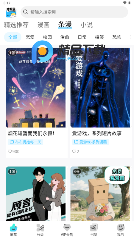 屯屯漫画 2025.818.1600 最新版 2