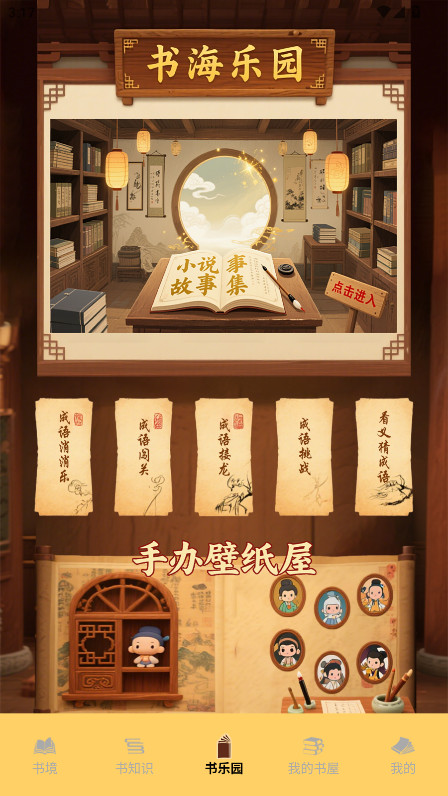 Bras小书 1.1 安卓版 2