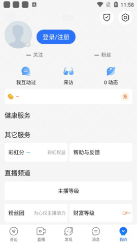 u蓝正太 7.39.4 安卓版 3