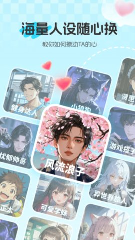 敲心动 1.0.9 安卓版 2