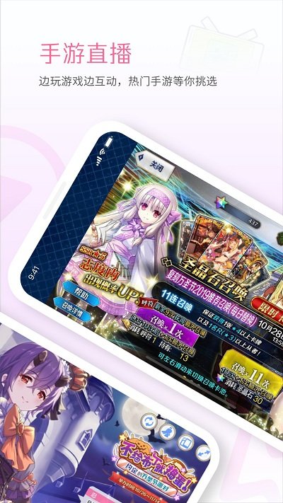 哔哩哔哩直播姬  安卓版 2