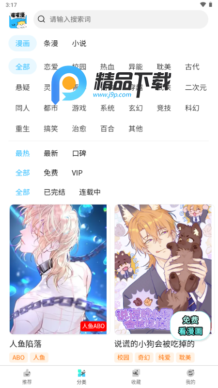 屯屯漫画 2025.818.1600 最新版 0