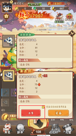 我的英雄之路 1.0.5 安卓版 1