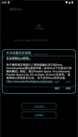 林雨Mini 0.10 安卓版 1