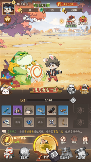 我的英雄之路 1.0.5 安卓版 3