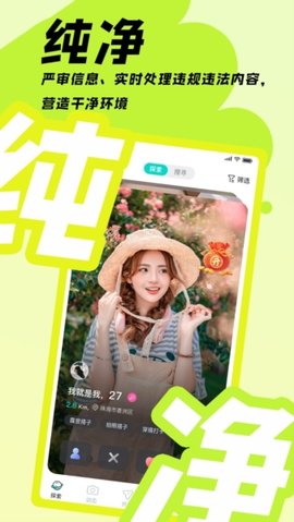 都趣搭 2.2.4 安卓版 3